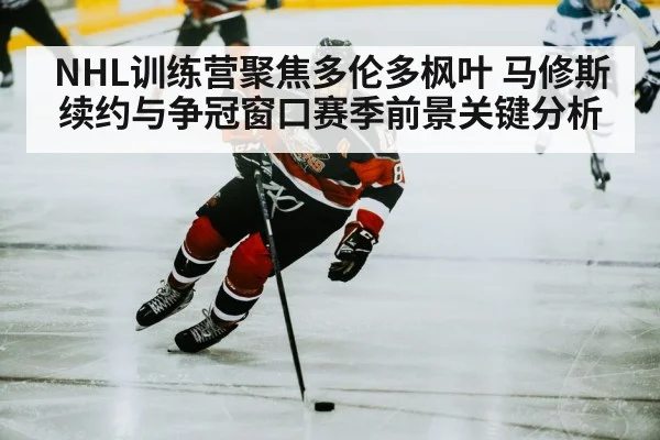 hockey player skating ice