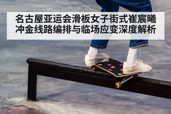 skateboarder grinding rail